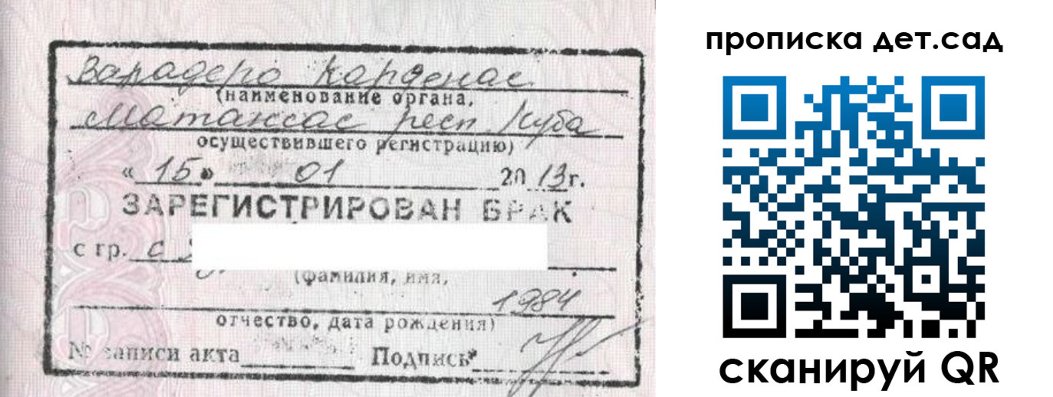 прописка 2025 в Геленджике