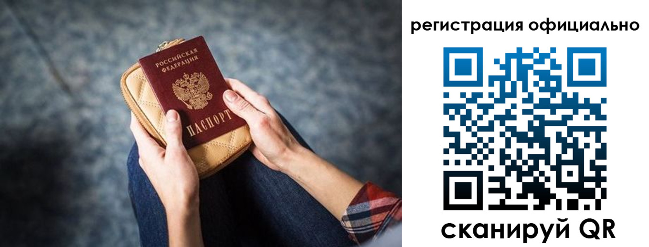 регистрация для дет. сада в Геленджике