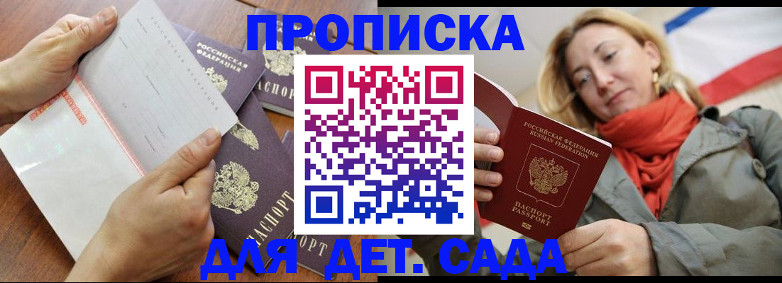 временная регистрация госуслуги в Геленджике