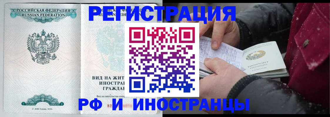 где прописаться в Геленджике