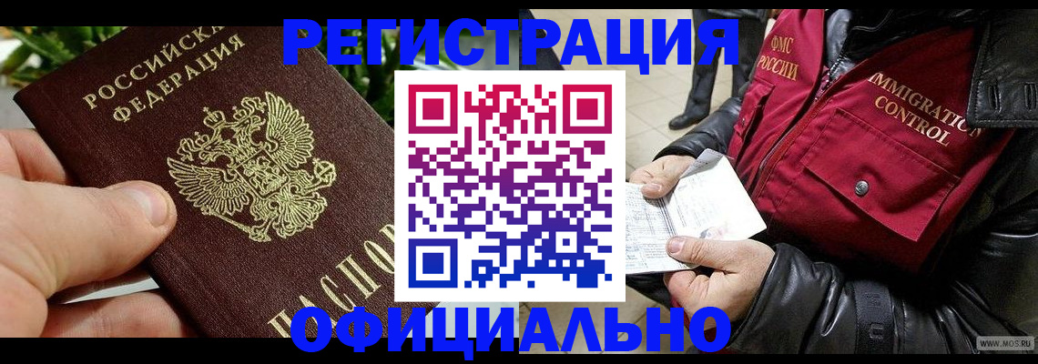 пропишу в квартире в Геленджике